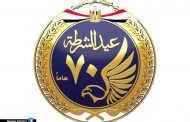 كلية الدراسات الإفريقية العليا جامعة القاهرة تهنئ رجال الشرطة بعيدهم 