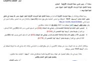 مجلة الدراسات الإفريقية تنجح في تحقيق معايير اعتماد معامل آرسيف Arcif