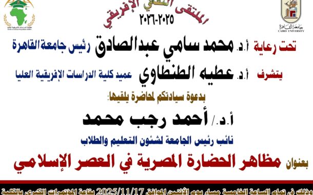 سيمينار الكلية